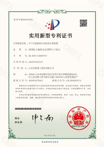 井下無(wú)軌膠輪車(chē)齒輪泵支架裝置