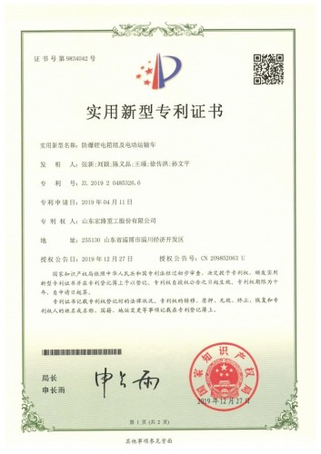 防爆鋰電箱組及電動(dòng)運(yùn)輸車(chē)
